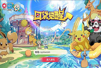 【全新口袋觉醒9神话版】官方同步端-12月15日修复狮子技能修复z神竞技场修复石英大赛增加多个神话精灵-苹果ios安卓双端！