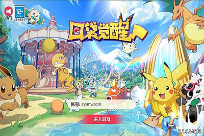 【全新口袋觉醒神话公主闪光鬼月神精灵宝可梦同步官方版本】端来袭放出，超Q萌宠物小精灵回合手游-完善后台工具-苹果安卓双端！