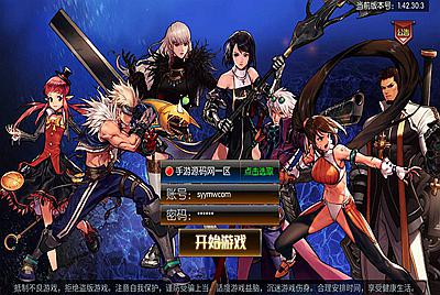 【全新情怀巅峰大陆阿拉德来袭】经典3D横版格斗闯关手游-6月8日全新打包linux源码详细架设教程-GM全功能管理后台-新版GM多功能授权后台-用户后台-带全套官网-安卓苹果IOS双端版本！