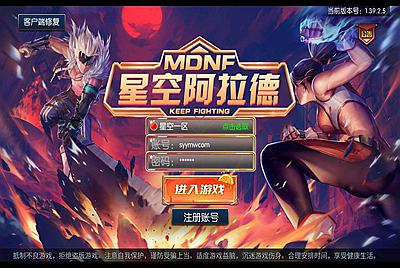 【全新星空阿拉德之怒第二季】3D经典格斗横版闯关手游-10月30日打包linux服务端源码视频架设教程-完善GM后台工具+安卓苹果IOS双端版本！