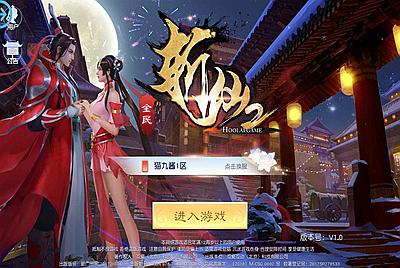 【全民斩仙2】玄幻仙侠经典手游9月12日全新整理Linux手工服务端+完善GM后台工具+苹果安卓双端！