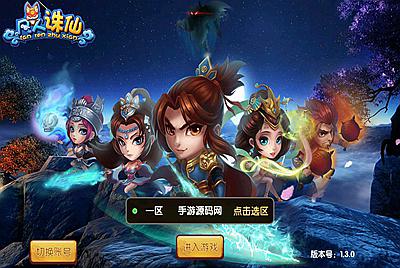 【凡人诛仙】经典角色扮演卡牌回合手游202210月10日全新整理WIN手工服务端码视频架设教程-完善GM后台工具-苹果安卓双端版！