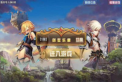 【创世乐章】西方魔幻3DQ萌闯关手游-11月22日打包linux服务端源码视频架设教程-完善GM授权物品后台-安卓苹果IOS双端版本！