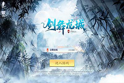 【剑舞龙城】东方仙侠3D手游9月26日全新整理Linux手工服务端源码架设教程+本地验证资源+双区+苹果安卓双端+完善GM授权后台！