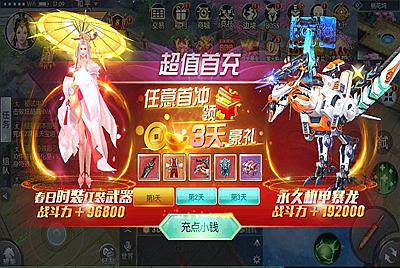 【剑道武侠之将军不败】站长推荐经典3D仙侠剧情任务手游-10月1日全新打包Linux服务端源码视频架设教程-新版多功能CDK网页授权后台-用户物品后台-安卓苹果IOS双端版本！