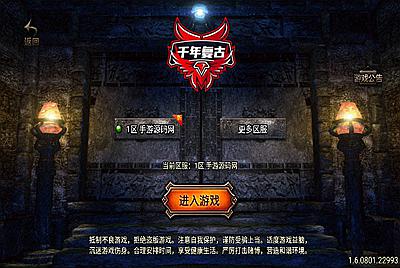 【千年传奇之千年复古白猪插件版】经典三职业战神引擎传奇手游-9月22日全新打包Win服务端源码视频架设教程-雪域-龙宫-转生-新版GM多功能授权后台-GM直冲后台-苹果IOS安卓双端版本！