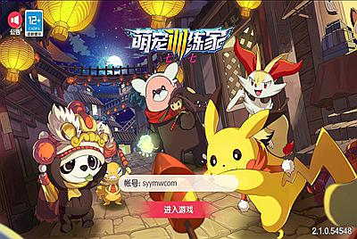 【口袋觉醒20ss全新独家版本】超Q萌3D宠物小精灵蓝光画质回合手游-2月20日服务端源码独家发布-苹果安卓IOS双端版本-完善GM后台工具！