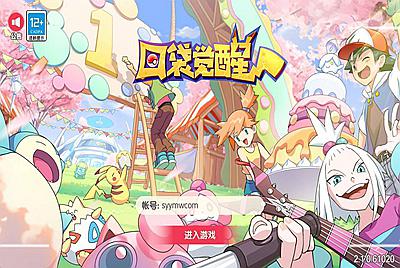 【口袋觉醒27ss超梦X】站长推荐Q萌卡通回合动作手游-5月11日全新打包ubuntu服务端源码超详细架设教程-完整GM总运营后台-多功能GM网页后台工具-地图广告已去除-安卓苹果IOS双端版本！