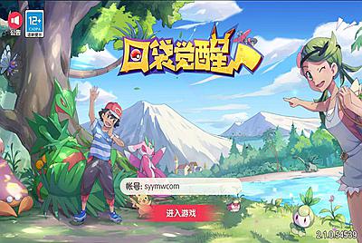 【口袋觉醒V14全新原鱼Z神小智】Q萌宠物小精灵横版卡通放置卡牌回合物手游全新整理10月15日打包linux-Ubuntu服务端源码视频架设教程-完善GM运营后台！