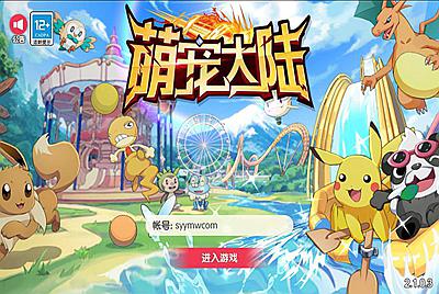 【口袋觉醒V14神话完整版】超Q萌动物小精灵3D横版卡牌回合手游全新整理10月15日打包linux-Ubuntu服务端全套源码视频架设教程-完善GM运营后台-安卓苹果双端版！