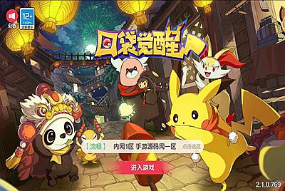 【口袋觉醒之11神话版】超高清蓝光级画质怀旧3D横版卡牌手游-2月3日全新整理Linux手工服务端源码视频教程-Ubuntu-完善运营后台工具-GM后台-安卓苹果IOS双端版本！