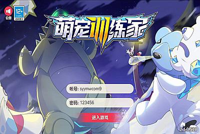 【口袋觉醒异兽端】超Q萌卡通宠物小精灵回合卡牌手游-2月22日全新整理linux手工服务端源码-完善GM后台工具-苹果IOS安卓双端版！