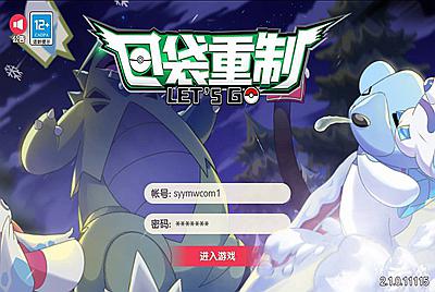 【口袋觉醒重制版加密明文全套工具】手游源码网发布-5月5日全新打包-密码不可见-附带加明文批量工具！