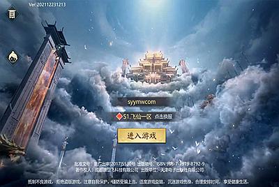 【古剑飞仙】唯美大型3D仙侠手游10月3日全新整理Linux手工服务端源码视频教程+本地验证+完善GM授权后台工具+安卓端！