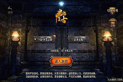 【君临冰雪复古版第三季】战神引擎传奇手游8月15日全新整理附带超清架设视频教程Win半手工服务端+完善GM充值后台工具+安卓苹果双端