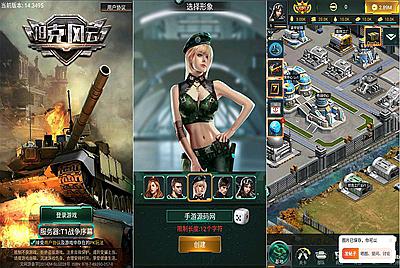 【坦克风云】经典现代军事题材战争策略对抗竞技类手游-5月5日全新打包Linux服务端源码视频架设教程-附带加明文工具-多功能GM网页后台工具-安卓苹果IOS双端版本！