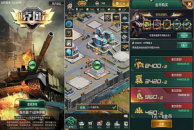 【坦克风云修复端附带超级战舰客户端】经典现代军事题材战争策略对抗竞技类手游-7月2日全新打包Linux服务端源码视频架设教程-附带加明文工具-多功能GM网页后台工具-安卓苹果IOS双端版本！