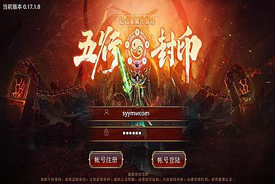 【复古传世之五行封印】经典角色扮演pk类剧情闯关手游-9月17日全新打包Linux服务端源码视频架设教程-多功能新GM授权网页后台-安卓苹果IOS双端版本！