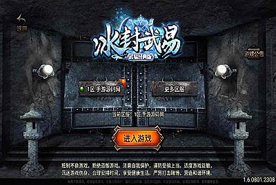 【复古传奇1.80冰封武易】站长推荐经典战神引擎复古传奇手游-8月20日全新打包Win服务端源码视频架设教程-新版多功能GM网页授权后台-GM直冲网页后台工具-安卓苹果IOS版本！