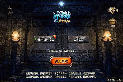 【复古传奇三职业1.80天之战神合击版】采用全新战神引擎传奇手游-2月6日全新整理Win手工服务端源码视频教程-完善GM后台工具-安卓苹果IOS双端版本！