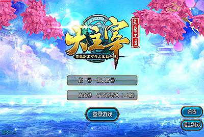 【大主宰】站长典藏版经典小说改编手游-4月8日全新打包win服务端源码视频架设教程-附带完整离线假人功能-完善GM后台工具！