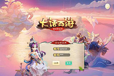 【大话回合】之醉梦3-渡劫修炼版经典回合角色扮演类手游9月18日全新整理Linux手工服务端+安卓苹果双端+完善GM后台工具！