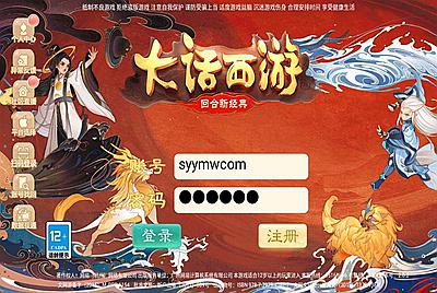 【大话回合】站长典藏经典回合手游之无元神版8月15日全新整理附带超清架设视频教程Win半手工服务端+完善GM运营后台工具！