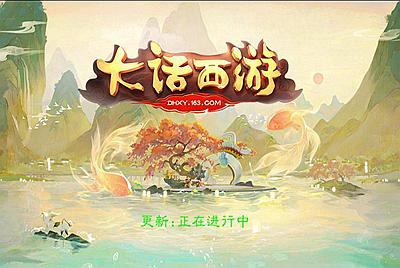 【大话回合】精品回合手游之星阵修复版8月19日附带超清架设视频教程Win半手工服务端+完善GM后台工具+苹果安卓双端！