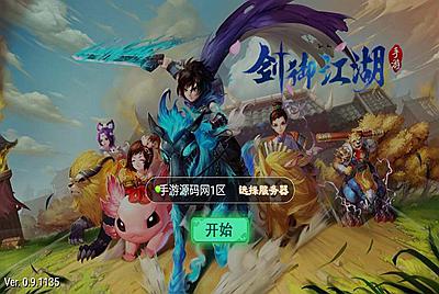 【大话回合之剑御江湖】站长推荐经典三网H5全网通回合手游-12月22附带超清视频教程全新整理Win半手工服务端-开放多区-完整GM网页后台工具！