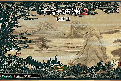 【大话回合之古城西游】微变法宝端-12月30日全新整理Linux手工服务端源码视频教程-完善GM后台工具！