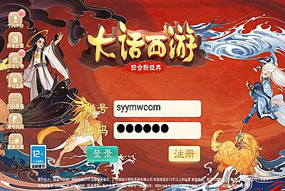 【大话回合之幽梦大话】经典大话角色扮演类回合手游-3月24日全新打包win服务端源码视频架设教程-完善GM代理运营后台工具！