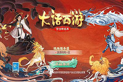 【大话回合之扶摇觉醒版】站长推荐Q萌动作回合手游-5月1日全新打包Win服务端源码视频架设教程-GM总运营网页后台！