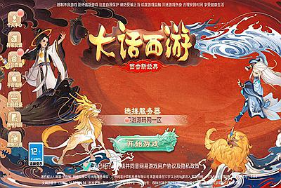 【大话回合之无双西游无元神版】经典角色扮演Q萌卡通剧情回合手游5月15日全新打包Linux服务端源码视频架设教程-完善GM总运营后台！