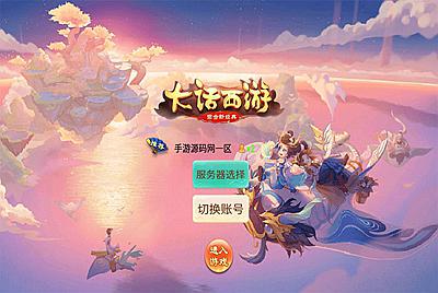 【大话回合之百宝岁月西游】经典回合角色扮演类逍遥西游3手游-4月17日全新打包Linux服务端源码视频架设教程–内充功能-蓝光画质-完整总运营后台-附带网页在线商城！