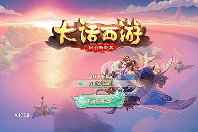 【大话回合之精修元神版】角色扮演类动作回合手游-3月22日全新打包win服务端源码视频架设教程-GM后台-完善代理运营后台-外网端-安卓苹果IOS双端版本！