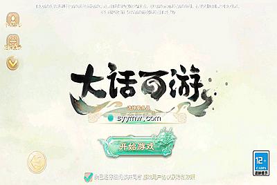 【大话回合之缥缈西游六阶飞升版本】站长推荐采用全新引擎大话回合剧情闯关手游-5月22日全新打包Linux服务端源码视频架设教程-GM总运营管理后台-安卓苹果IOS双端版本！