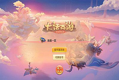 【大话回合之逍遥西游天策端超清画质】角色扮演大话回合手游10月24日打包linux服务端源码视频架设教程-完善GM后台工具+安卓苹果IOS双端版本！