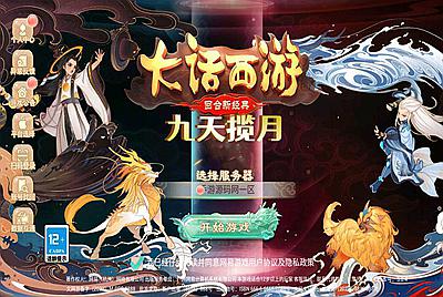 【大话回合精品西游之九天揽月精修版】经典Q萌大话回合剧情手游-10月2日全新打包Win服务端源码视频架设教程-开放多区-GM总运营后台-JAVA后台-新版CDK代理后台-安卓苹果IOS双端版本！