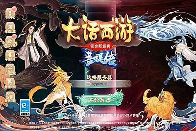 【大话回合精品西游之菩提传】站长推荐经典闯关回合角色扮演类手游-10月8日全新打包Linux服务端源码视频架设教程-GM总运营后台-安卓苹果IOS双端版本！