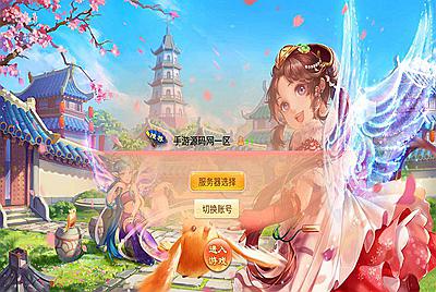 【大话逍遥西游3之暮光西游】站长推荐经典动作回合剧情任务手游-7月13日全新打包Linux服务端源码视频架设教程-完善GM后台工具！