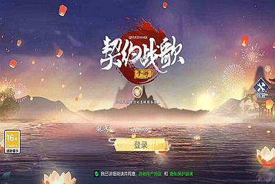 【天之禁-契约战歌多区跨服修复版】站长推荐经典3D仙侠唯美角色扮演剧情手游-8月17日全新整理单机一键即玩镜像端-打包Linux服务端源码视频架设教程-GM总运营后台-GameManager若依管理系统后台-多功能CDK授权后台-安卓版本！