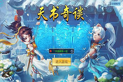 【天书奇谈3D巅峰修复版】精品怀旧角色扮演类回合动作手游-2025年11月30日最新单机一键镜像-打包Linux服务端源码视频架设教程-多区跨服-加解密工具-CDK授权后台-安卓苹果IOS双端！