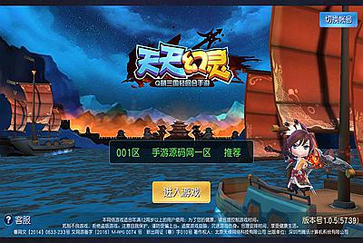 【天天幻灵】经典角色扮演超Q萌三国回合手游-2月13日全新整理Win手工服务端源码视频教程-充值后台工具！
