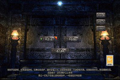 【天河三端引擎传奇手游之时代风云】经典天河三端引擎三职业传奇端游-7月11日全新打包Win服务端源码视频架设教程-PC客户端苹果IOS安卓三端版本！