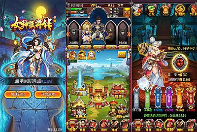 【女神猛将传】站长推荐3D卡通竖版三国卡牌回合类手游-5月3日全新打包Win服务端源码视频架设教程！