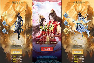 【完美仙界】3D仙侠三网H5全网通角色扮演剧情闯关手游-3月20日全新打包Win服务端源码视频架设教程-完整GM网页授权后台工具！