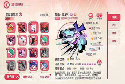 【宝可梦口袋觉醒真28SS完整端】真实超梦X站长推荐Q萌卡通回合动作手游-5月11日全新打包ubuntu服务端源码超详细架设视频教程-完整运营后台-多功能GM网页后台工具-地图广告已去除-安卓苹果IOS双端版本！