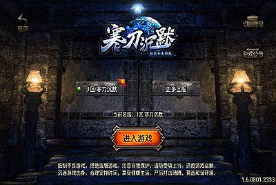 【寒刀沉默白猪耐玩版】战神引擎传奇手游8月14日附带超清架设视频教程Win半手工服务端+GM完善充值后台工具+苹果安卓双端！