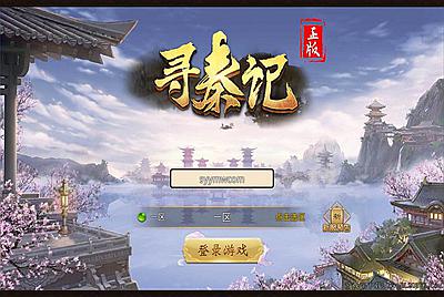 【寻秦记之梦回寻秦】站长典藏版大型策略战国MMO题材手游-11月7日全新整理Linux手工服务端源码视频教程-完善GM授权后台工具-安卓苹果IOS双端版！