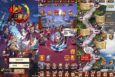 【少年三国志之幻彩重置版】站长推荐经典三国策略剧情回合卡牌手游-2月25日全新打包Linux服务端源码视频架设教程-多功能GM网页后台工具-GM后台-安卓版本！